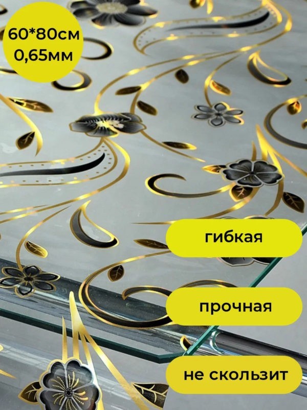 Гибкое стекло, Скатерть силиконовая декоративная 60x80 см, толщина 0,65 мм